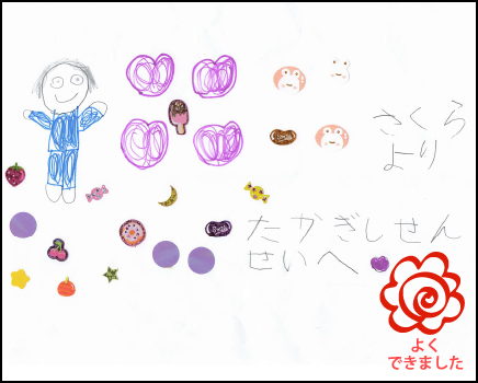 藤井さくらちゃん