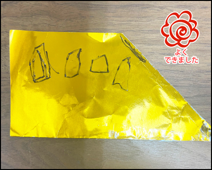 うすいけいしんくん